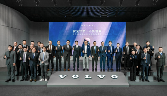 全新沃尔沃XC90来袭 安全为核心，服务再升级(图2)