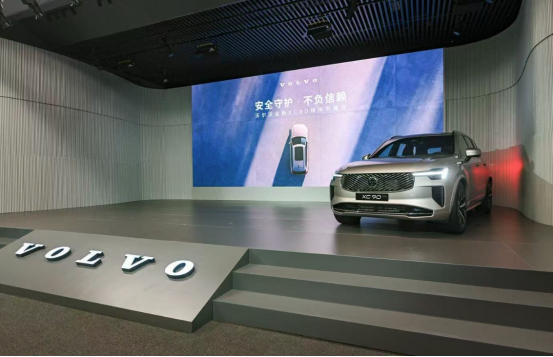 全新沃尔沃XC90来袭 安全为核心，服务再升级(图1)