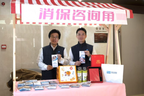 瑞众人寿保险有限责任公司上海分公司315消保宣传活动(图2)
