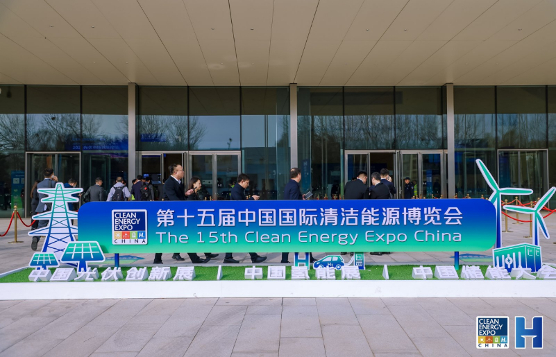 CEEC 2025聚焦能源新质生产力 助力“双碳”目标加速落地(图1)