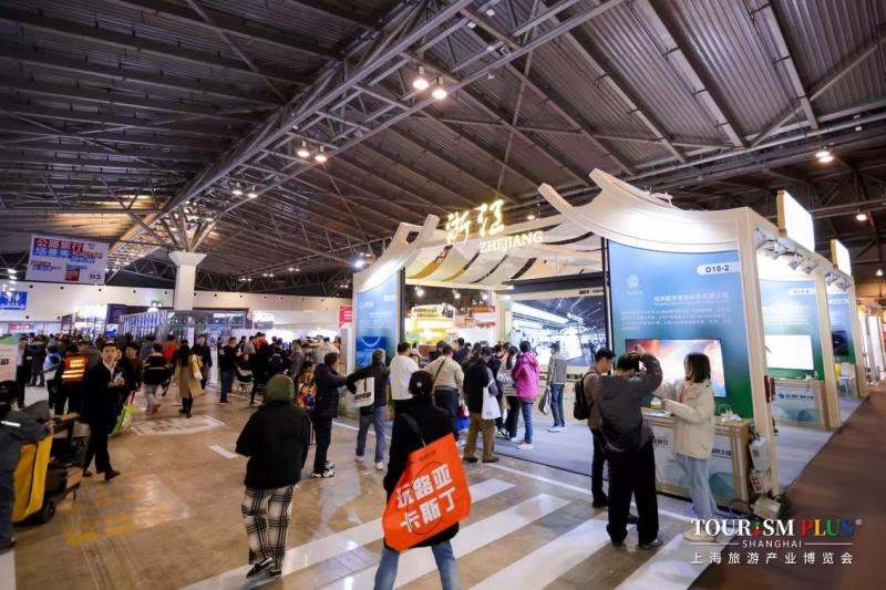 2025浙江服务贸易（上海）数字文旅展在上海世博展览馆成功举办(图2)