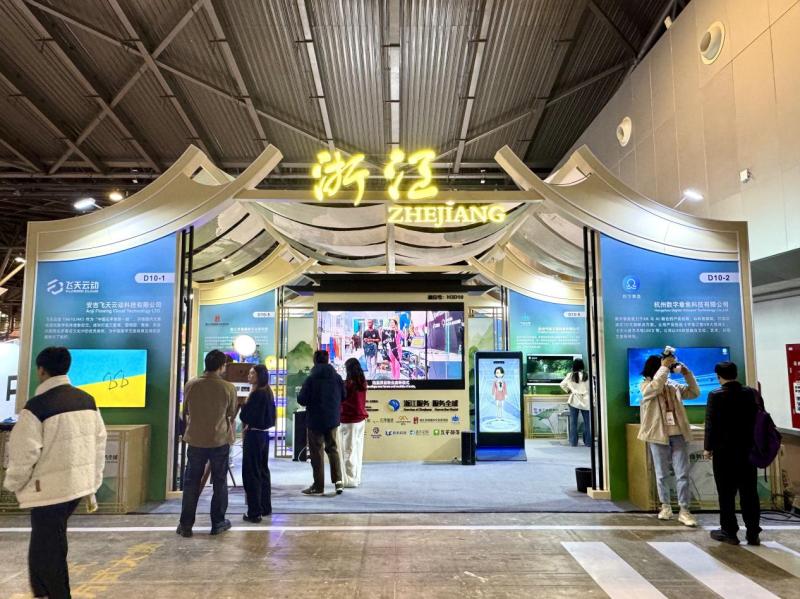2025浙江服务贸易（上海）数字文旅展在上海世博展览馆成功举办(图6)