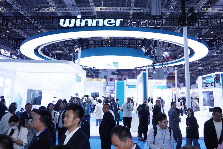 稳健医疗参展CMEF