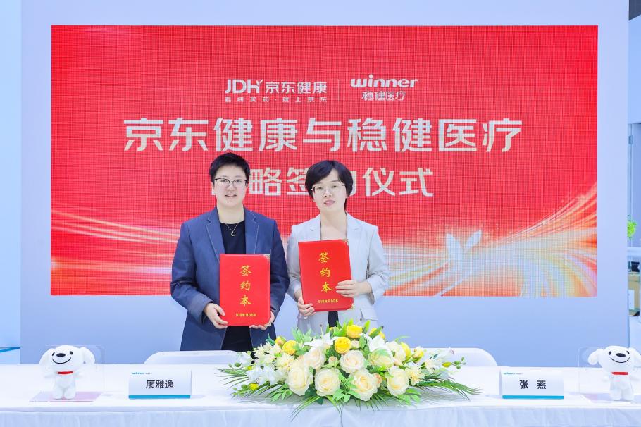 稳健医疗参展CMEF：构建＂专业医疗+大众健康＂协同生态(图2)