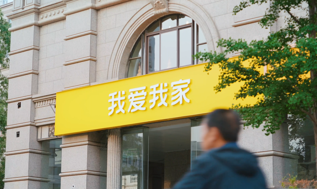 我爱我家发布2024