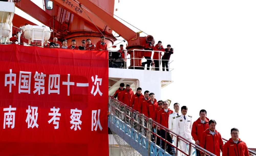 中国第41次南极考察