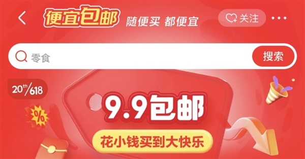9.9元包邮！京东6
