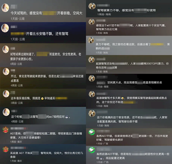 长安汽车贴出水军拉踩抹黑启源相关言论 举报核实后最高奖100万(图1)