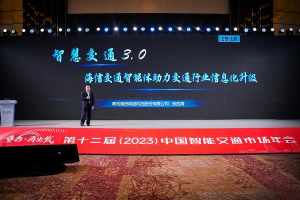 引领智慧交通3.0 