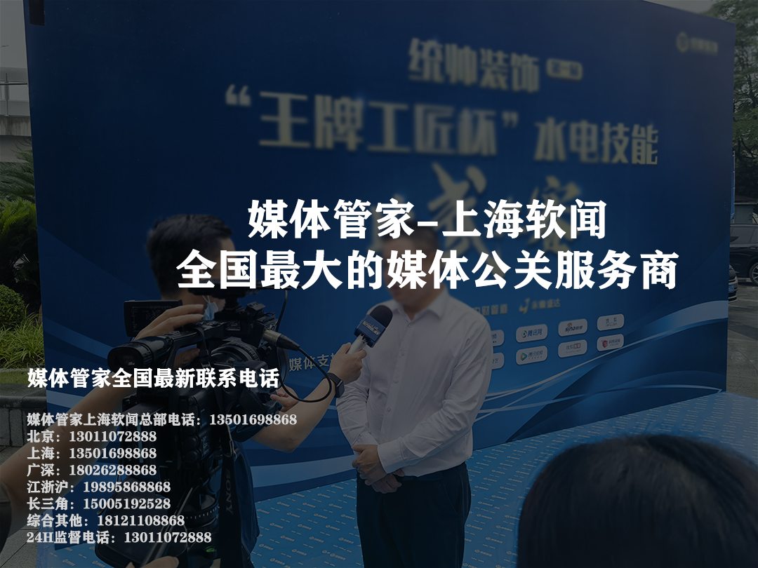 媒体管家官网入口网址：打开数字公关的新纪元(图1)