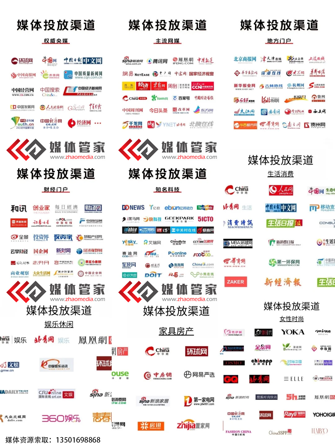 媒体管家官网首页：一站式公关管理的新入口(图1)