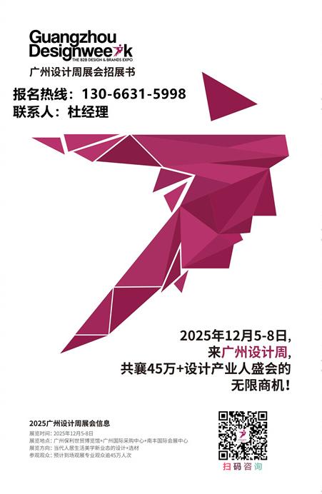 GZDW2025广州设计周「广州国际智能家居系统展」召开时间及展馆地址