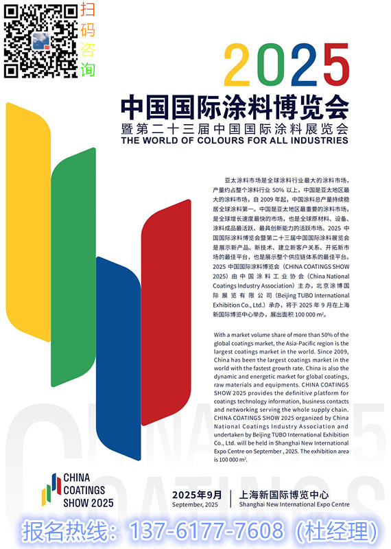 欢迎参加2026上海涂料展《中国大型全自动灌装设备展》