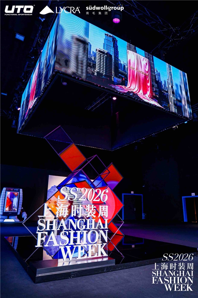 从赛场到秀场:UTO悠途上海时装周首秀开启“户外贴身第一层”无界新篇(图2) 从赛场到秀场:UTO悠途上海时装周首秀开启“户外贴身第一层”无界新篇(图2)
