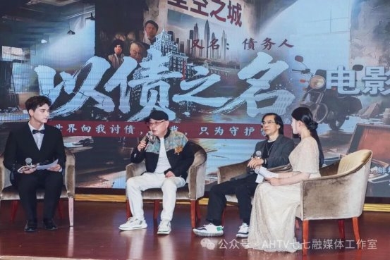 电影《以债之名》安徽蚌埠启动：一部关于“债”与“家”的时代寓言 以光影疗愈中国人的焦虑与温情(图3)