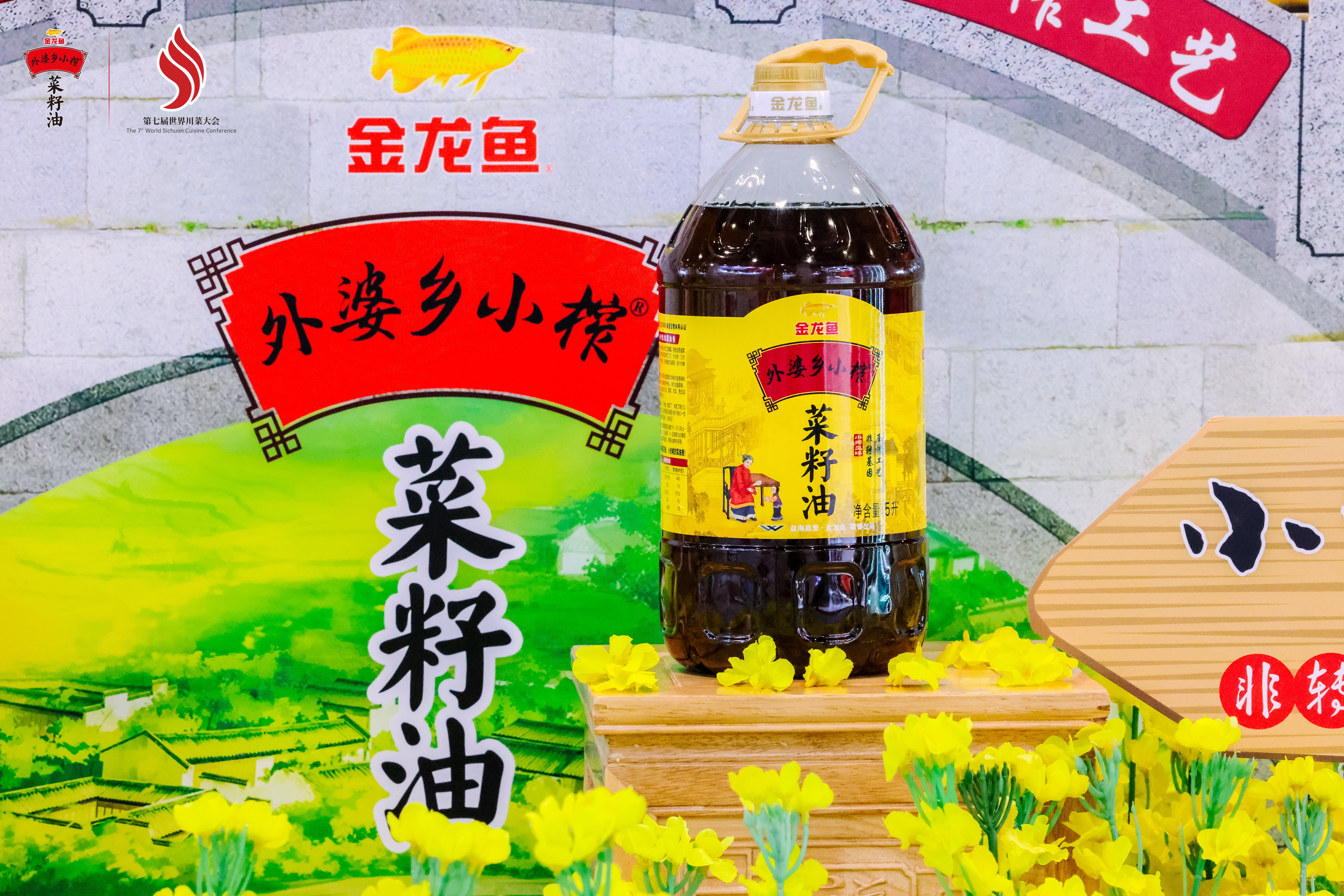 外婆乡小榨菜籽油蝉联四届世界川菜大会指定用油 荣获世界级双赛专业权威认可(图4)