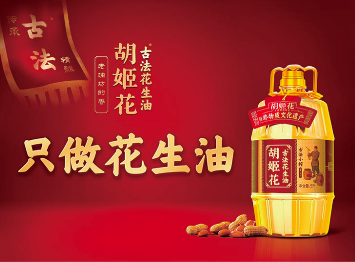 只做花生油的胡姬花，传承与匠心精神助力《声生不息·大湾区季》完美收官(图2)