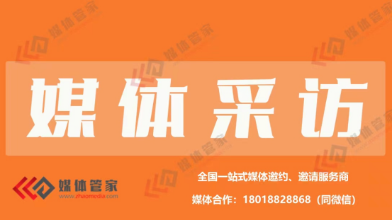 2025媒体管家 ：媒体邀约要注意的细节事项：媒体管家上海软闻专业视角深度整理(图2)