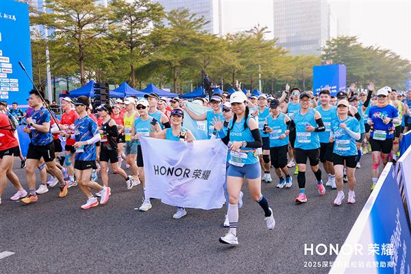 赋能赛事体验与运动健康生态  荣耀用科技助力“体育+科技”城市新名片焕新绽放(图2)