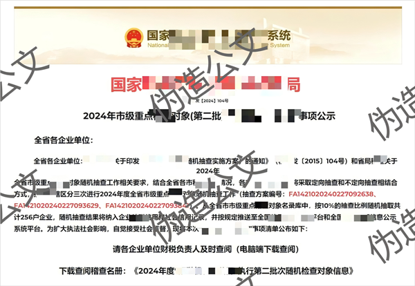 国家安全部:别轻易点陌生通知文件 可能是窃密病毒(图2) 国家安全部:别轻易点陌生通知文件 可能是窃密病毒(图2)