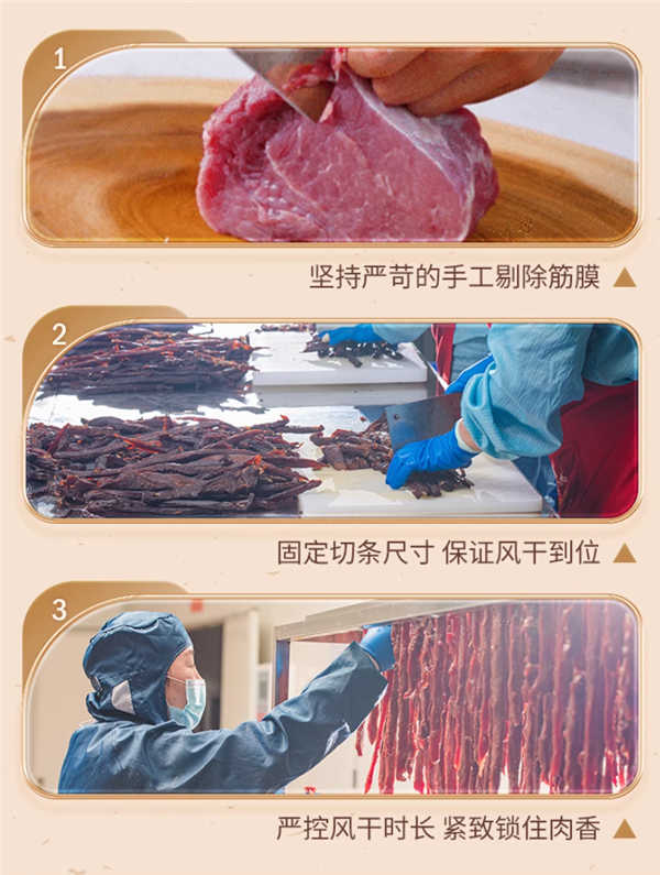 36个月优质黄牛:1号牧场风干牛肉半斤仅34元(图4) 36个月优质黄牛:1号牧场风干牛肉半斤仅34元(图4)