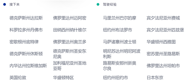 Waymo认栽召回！搞不定校车难题 被抓到19次非法超车(图9)