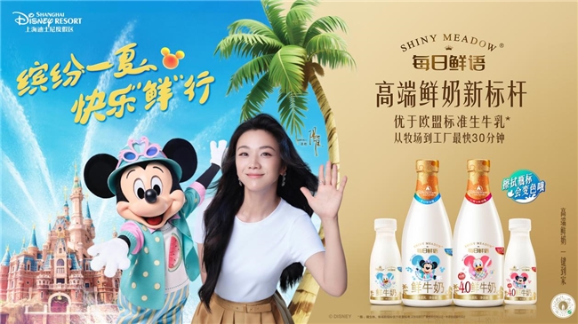 每日鲜语：创造好鲜奶高标准 高速增长领先行业(图5)