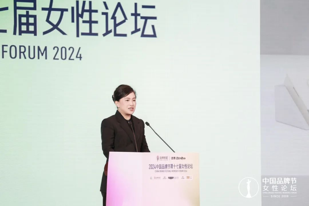 2024中国品牌节女性论坛在京举行(图2)