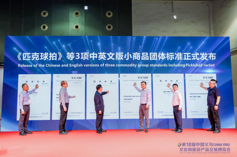 2024中国（义乌）国际体育用品博览会盛大开幕，行业创新与全民健身激情碰撞(图2)